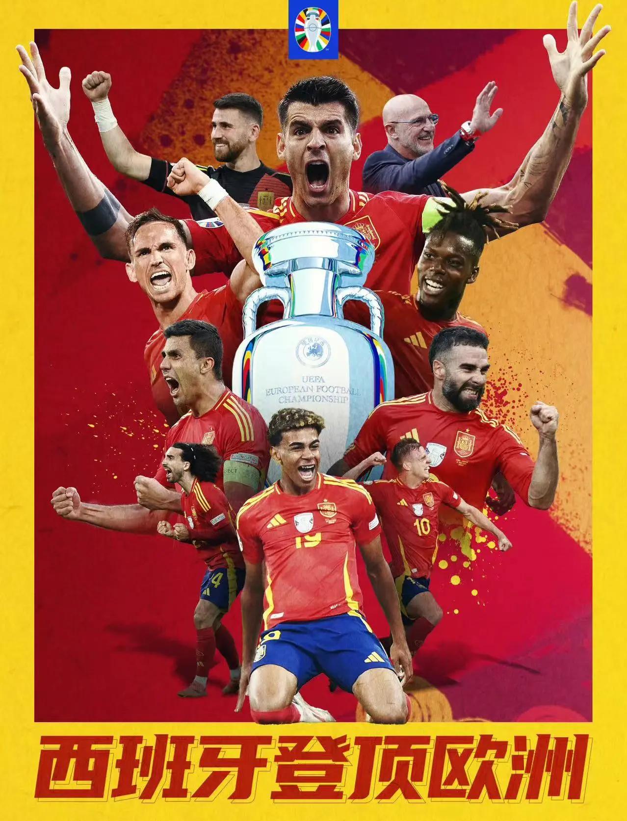 西班牙队在非洲杯赛中击败对手夺冠 西班牙队在非洲杯赛中击败对手夺冠