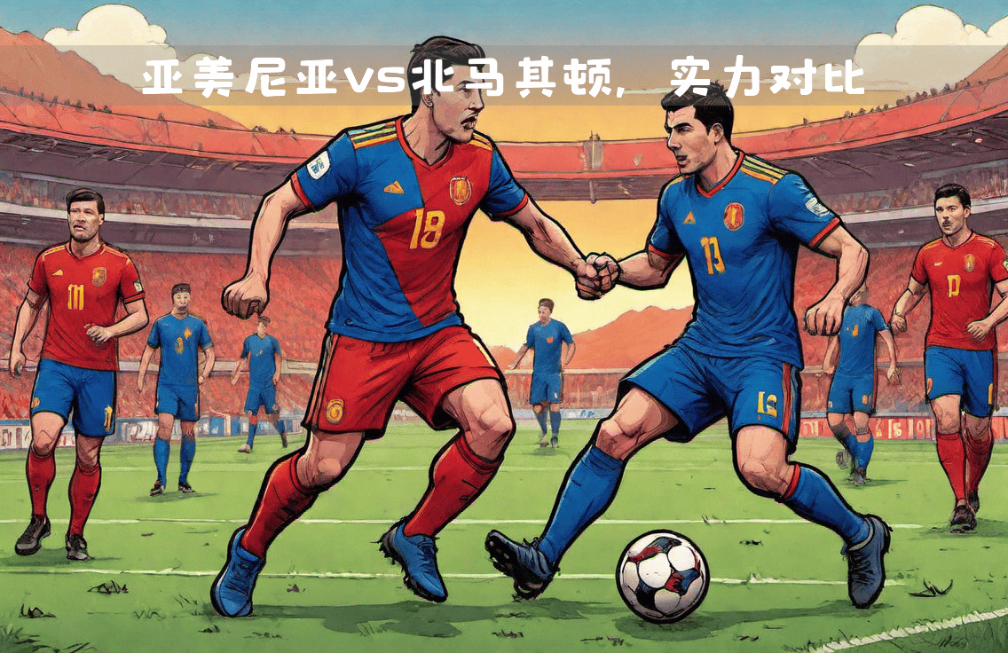 体育在线-包含亚美尼亚足球联赛投入重金提升球队实力的词条