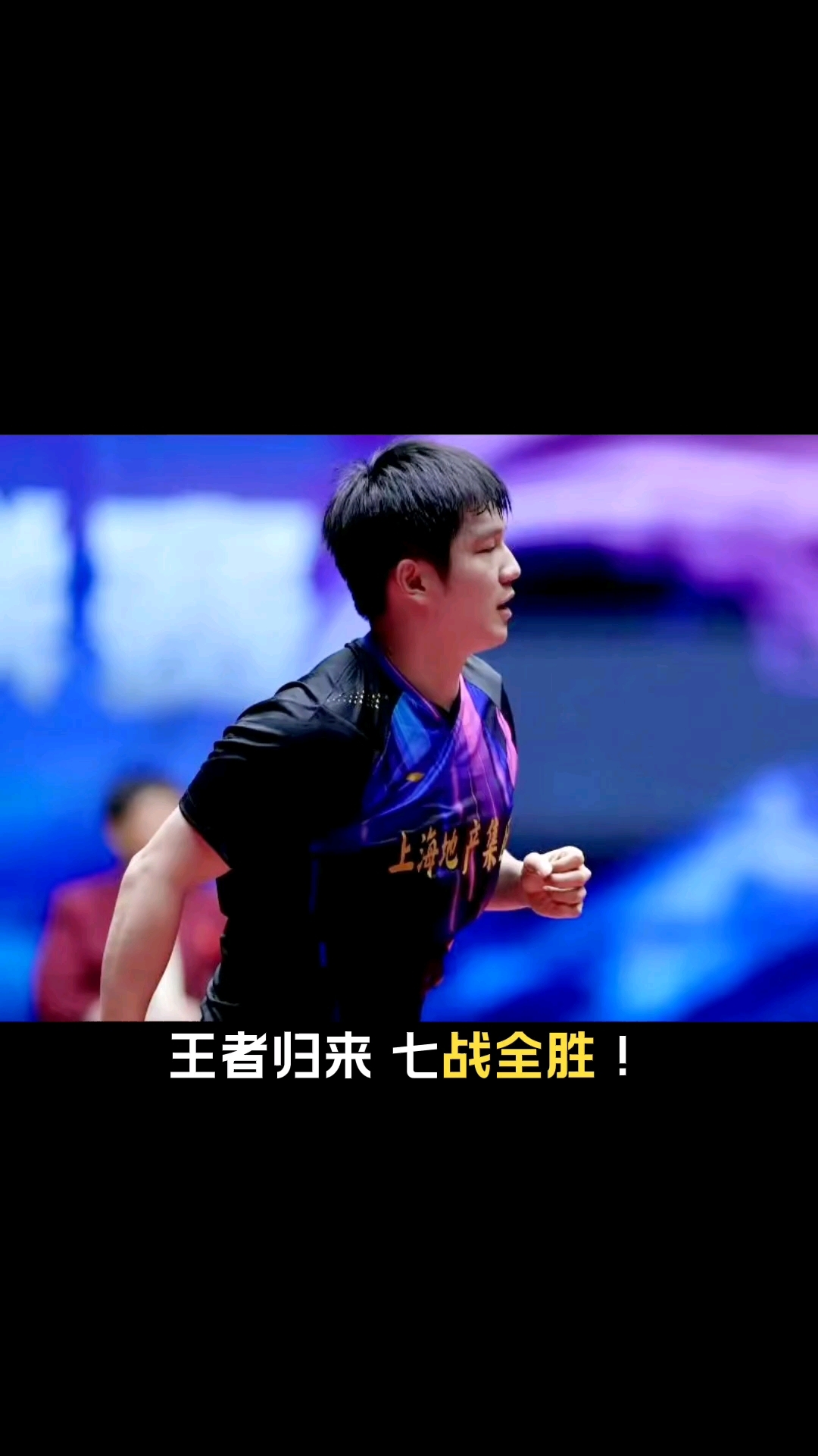 包含比利时乒乓球队完胜日本乒乓球队,樊振东绝境逆转的词条 包含比利时乒乓球队完胜日本乒乓球队,樊振东绝境逆转的词条