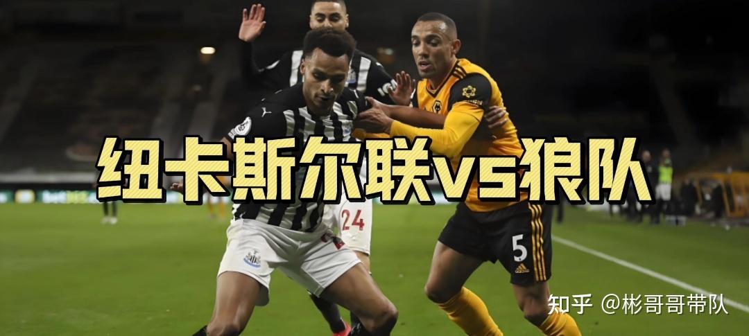 狼队主场输球,球队状态低迷 狼队主场输球,球队状态低迷